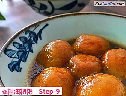 糖油粑粑做法第九步骤