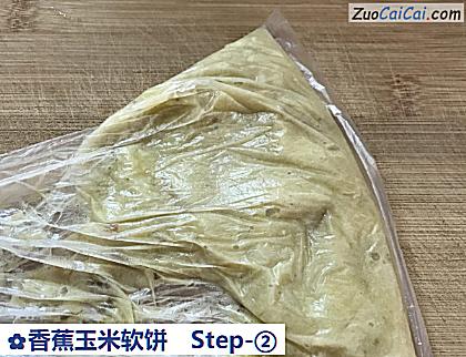 香蕉玉米软饼做法第二步骤