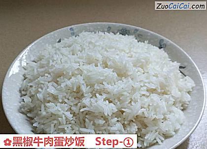 黑椒牛肉蛋炒饭做法第一步骤