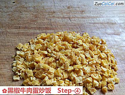 黑椒牛肉蛋炒饭做法第四步骤