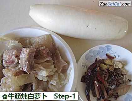牛筋炖白萝卜做法第一步骤