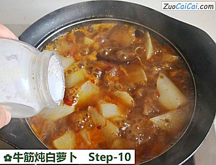 牛筋炖白萝卜做法第十步骤