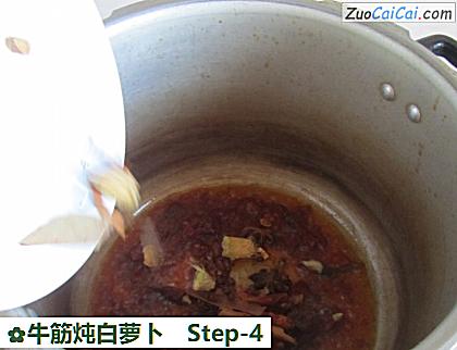 牛筋炖白萝卜做法第四步骤