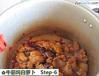牛筋炖白萝卜做法第六步骤