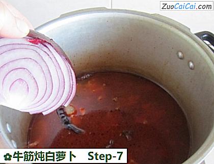 牛筋炖白萝卜做法第七步骤