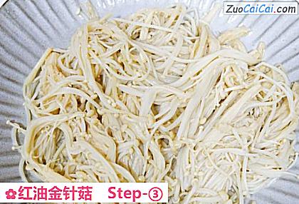 红油金针菇做法第三步骤