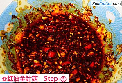 红油金针菇做法第五步骤