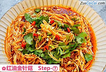 红油金针菇做法第七步骤