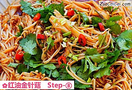 红油金针菇做法第八步骤