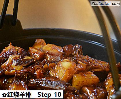 红烧羊排成品图2