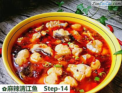 麻辣清江鱼做法第十四步骤
