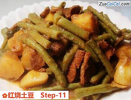 红烧土豆做法第十一步骤