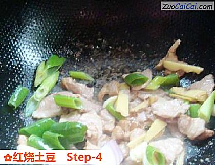 红烧土豆做法第四步骤