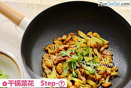 干锅菜花做法第七步骤