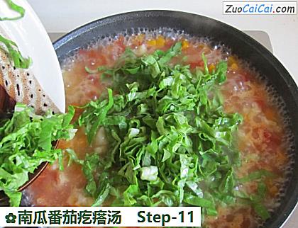 南瓜番茄疙瘩汤做法第十一步骤