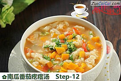 南瓜番茄疙瘩汤做法第十二步骤
