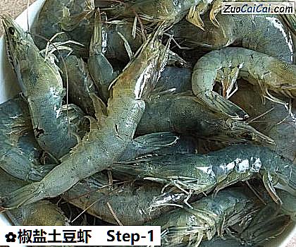 椒盐土豆虾做法第一步骤