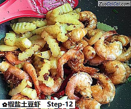 椒盐土豆虾做法第十二步骤