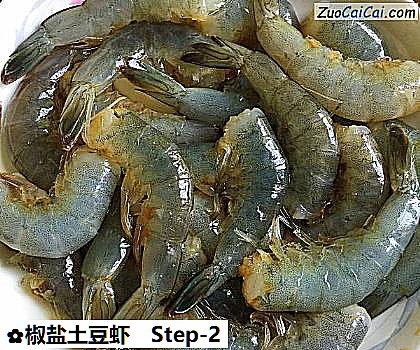 椒盐土豆虾做法第二步骤
