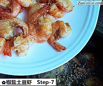 椒盐土豆虾做法第七步骤