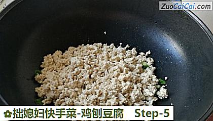 拙媳妇快手菜-鸡刨豆腐做法第五步骤