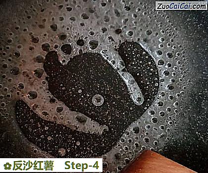 反沙红薯做法第四步骤