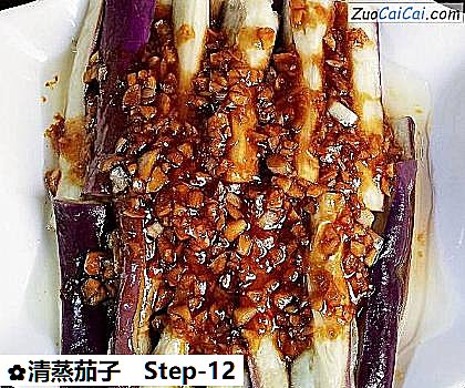 清蒸茄子做法第十二步骤