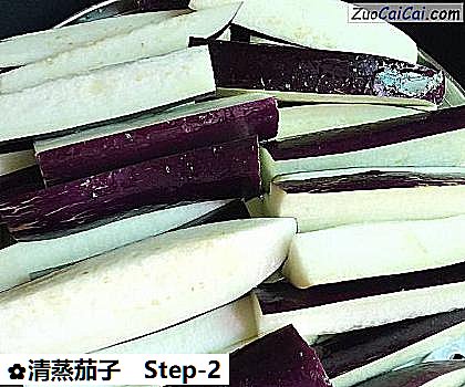 清蒸茄子做法第二步骤