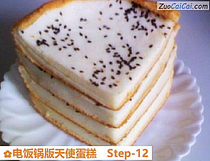 电饭锅版天使蛋糕做法第十二步骤