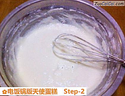 电饭锅版天使蛋糕做法第二步骤
