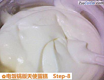 电饭锅版天使蛋糕做法第八步骤
