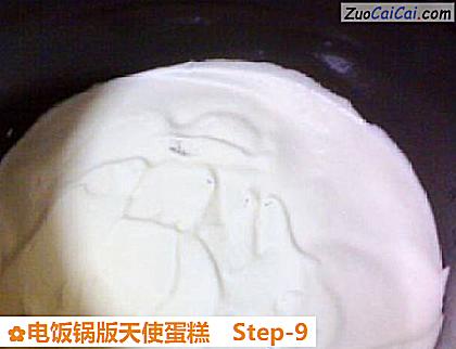 电饭锅版天使蛋糕做法第九步骤