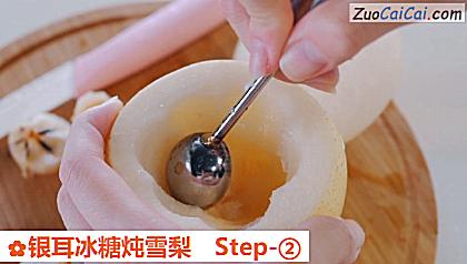 银耳冰糖炖雪梨做法第二步骤
