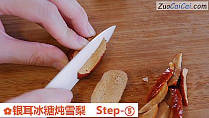 银耳冰糖炖雪梨做法第五步骤