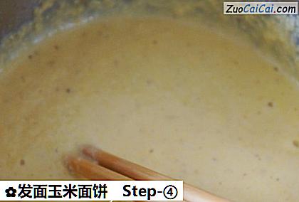 发面玉米面饼做法第四步骤