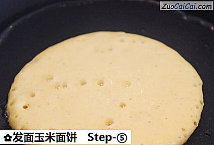 发面玉米面饼做法第五步骤