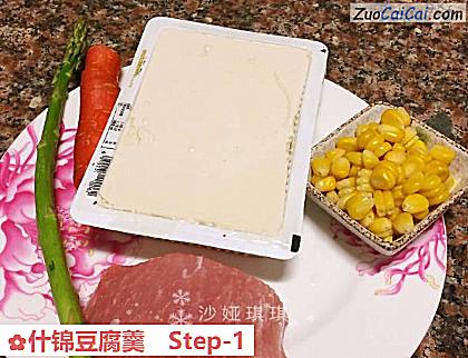 什锦豆腐羹做法第一步骤