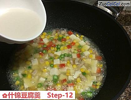 什锦豆腐羹做法第十二步骤