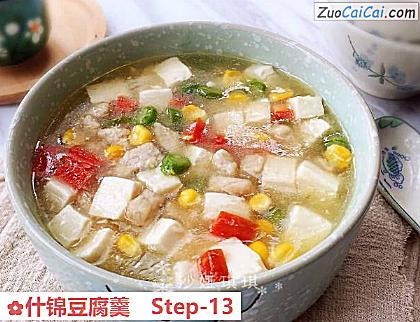 什锦豆腐羹做法第十三步骤