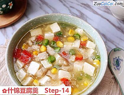 什锦豆腐羹做法第十四步骤