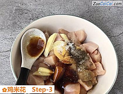 鸡米花做法第三步骤