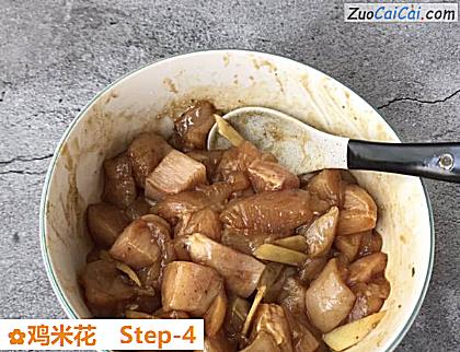 鸡米花做法第四步骤
