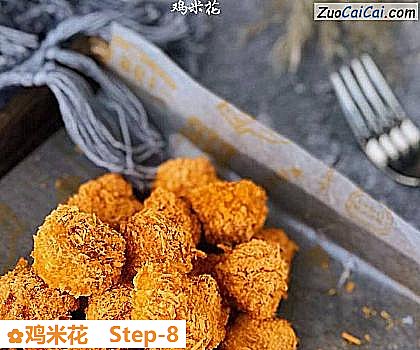 鸡米花做法第八步骤