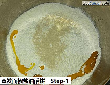 发面椒盐油酥饼做法第一步骤