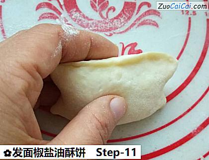 发面椒盐油酥饼做法第十一步骤