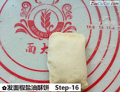 发面椒盐油酥饼做法第十六步骤