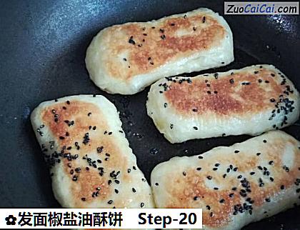 发面椒盐油酥饼做法第二十步骤