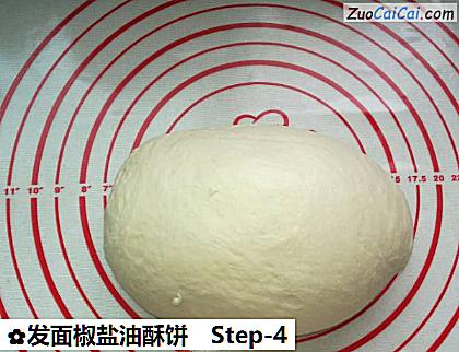 发面椒盐油酥饼做法第四步骤