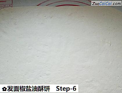 发面椒盐油酥饼做法第六步骤