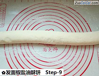 发面椒盐油酥饼做法第九步骤